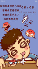 康康之那些年睡过的高中(自由桌面 音乐界面)