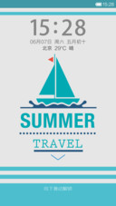 夏天（清爽版）