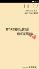天下是你的，你是老子的
