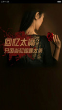 回忆太痛