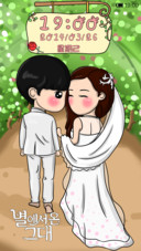 跨越星球的世纪婚礼