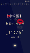 我宣你，你造吗（动态香吻）