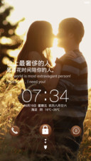 巧克力味的我爱你