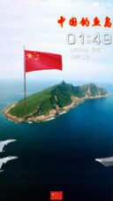 保卫钓鱼岛