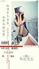 我是女王（下篇）