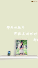 青春的记忆
