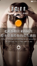 老死不相往来的陌生