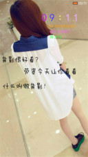 姐的背影最迷人