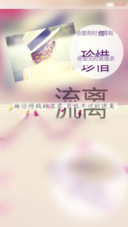 半世流离