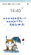 猫和老鼠的爱情故事
