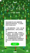 凹凹-最爱波点（自由桌面+百变锁屏）