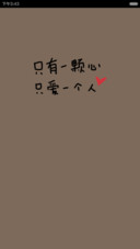 你是最好的（自定义文字）
