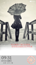 意境美（10款锁屏壁纸+自由）