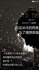 跨越雨夜，未来在前