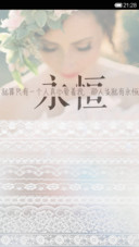 森女の唯美蕾丝