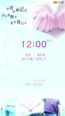 今生只爱你