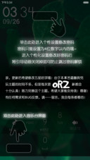 New age六芒星三锁屏(默密4个0)