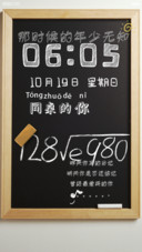 同桌的你(那些年的事)