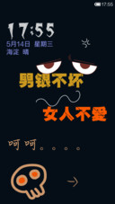 男银不坏女银不爱