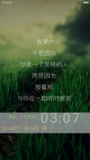 意境心语(锁屏天天变)
