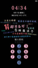 且卖且珍惜(默认密码0000)