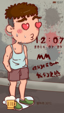 屌丝燥热记