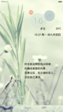 你是我一生的牵绊(全图标+系统界面沉浸式状态栏)