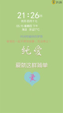 纯爱