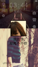 冠上你的姓，我的名【自定义锁屏+图片】