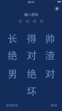 【多功能锁屏】长得帅，死得快（好评返现+iOS双解锁）