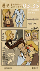 欧巴，我要给你生孩子（四格漫画）