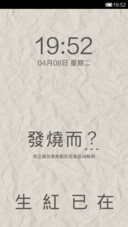 文字中国（智能自定义锁屏）