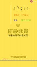 寻爱