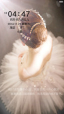 戏梦芭蕾（动态光环+自定义文字）