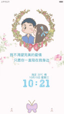 一生的守候（自定义文字）