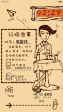 妹纸，哥征婚啦