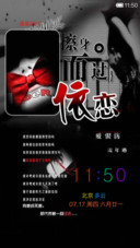 （非主流）依恋