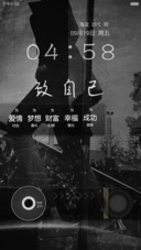 致自己