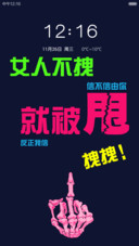 女人不拽，就被甩
