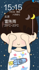 星空下的约定