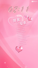 粉色的爱情
