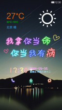 我拿你当命，你当我有病