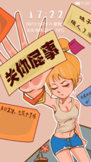 呵呵，关你屁事