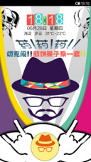 药！药！药！切克闹