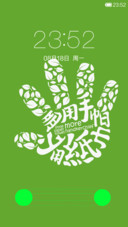 绿色低碳控