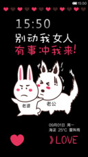 别动我女人