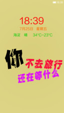 你不去旅行，还在等什么