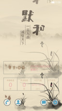 水墨中国风
