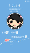 拼爹不如拼脸(自定义头像)