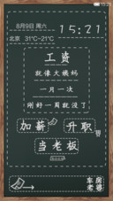 工资就像大姨妈